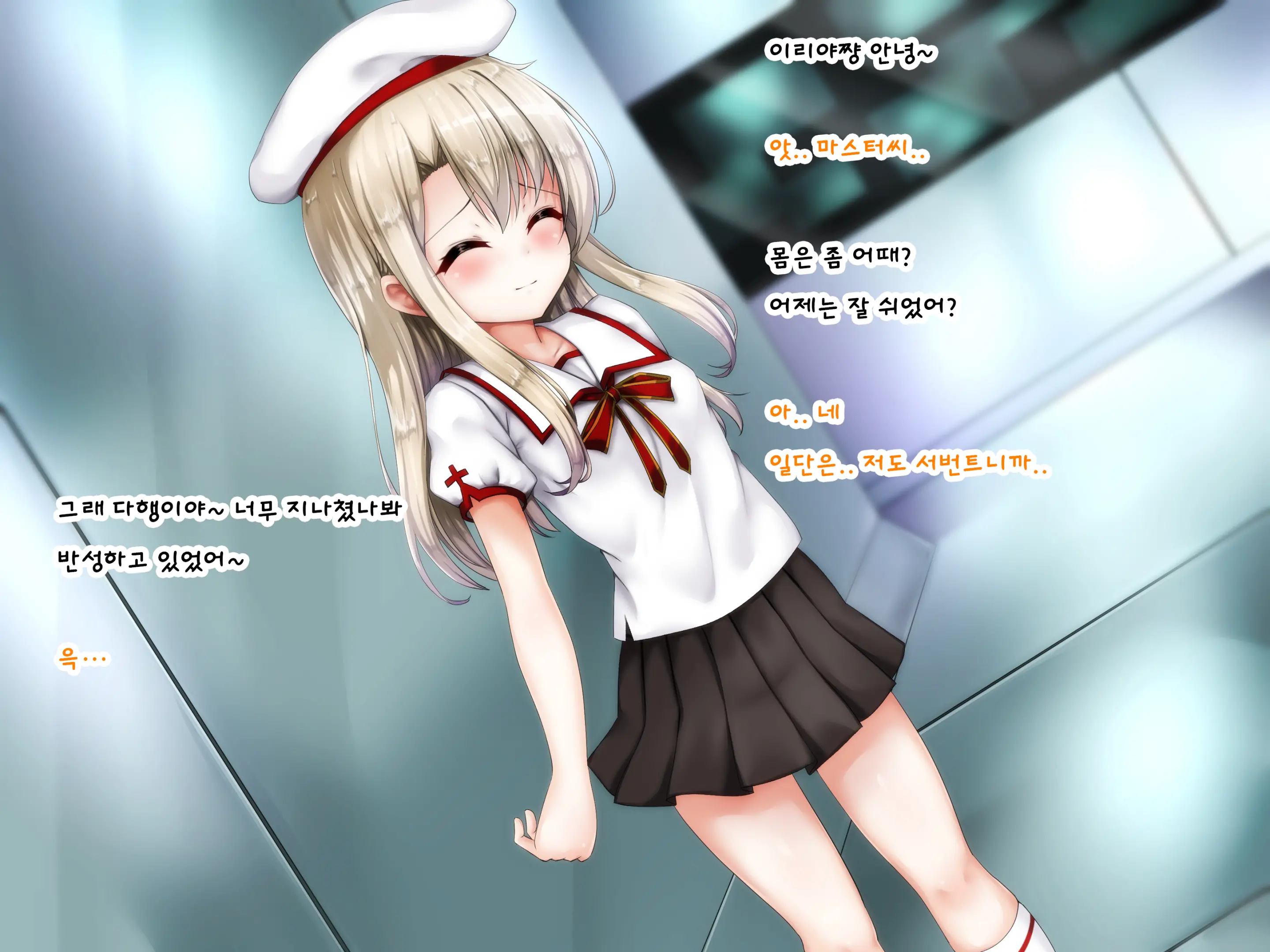 Kuzu Master Ni Shoukan Sarechatta Illya-Chan No Hanashi